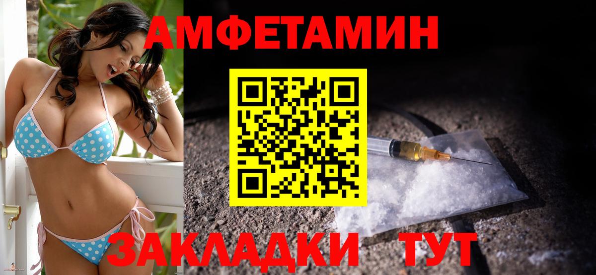 АМФЕТАМИН Premium  АМФ  Amphetamine  Балахна  Вход с VPN 