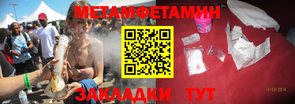 АМФЕТАМИН Premium Балахна