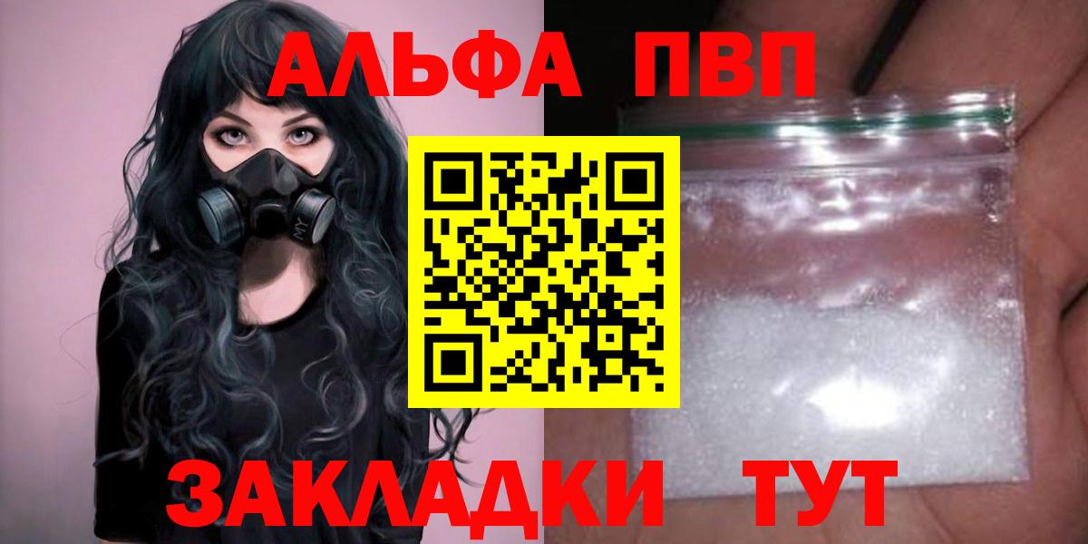 APVP мука  Вход с VPN  А ПВП Соль  Балахна 