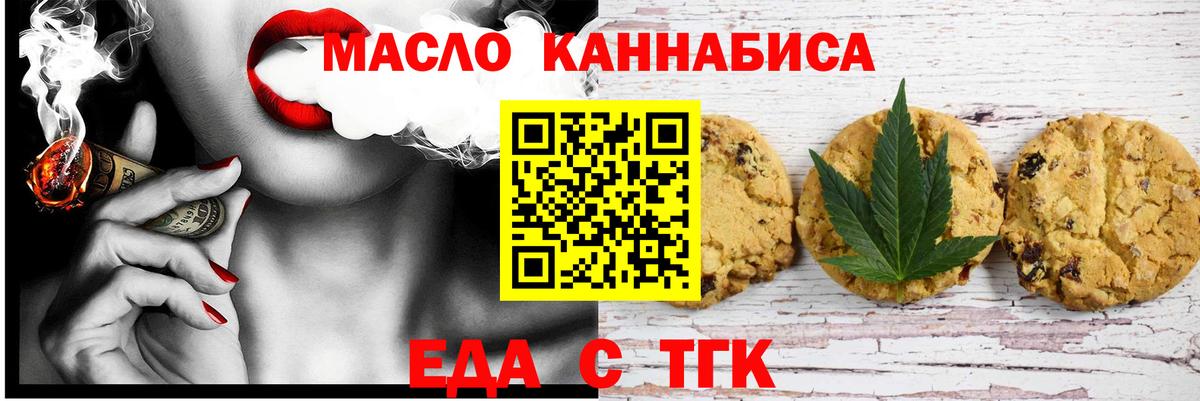Печенье с ТГК конопля Балахна
