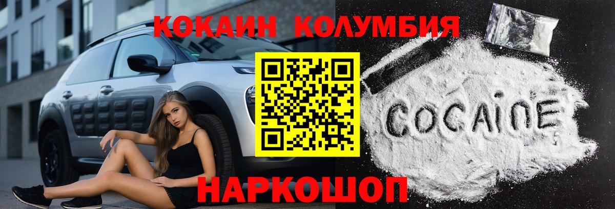 Cocaine Fish Scale Балахна