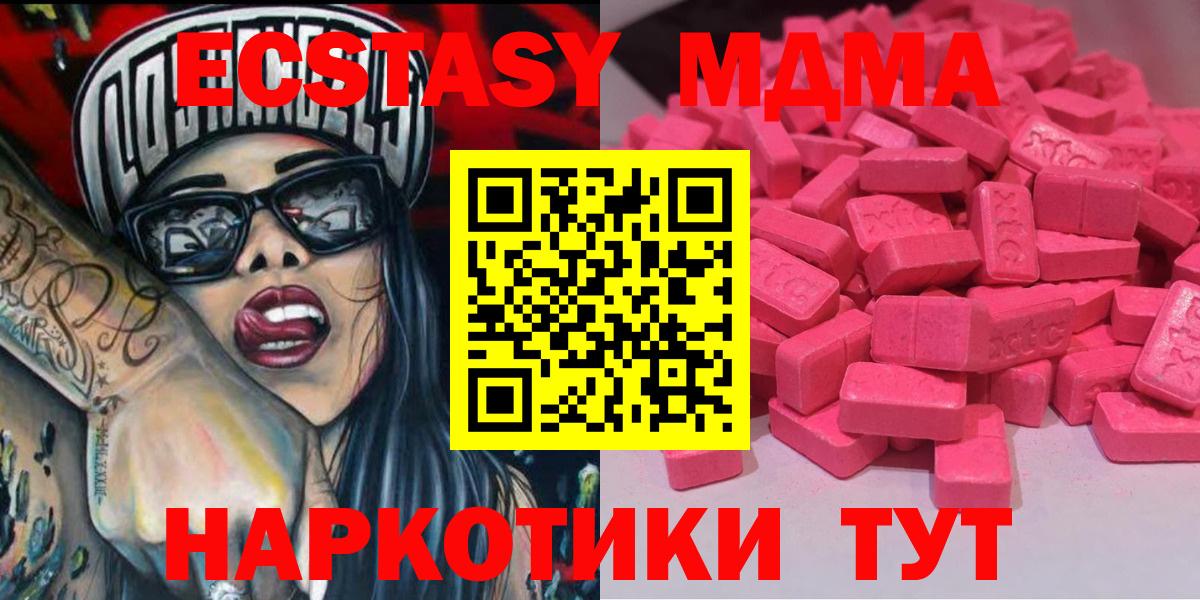 Ecstasy MDMA Балахна