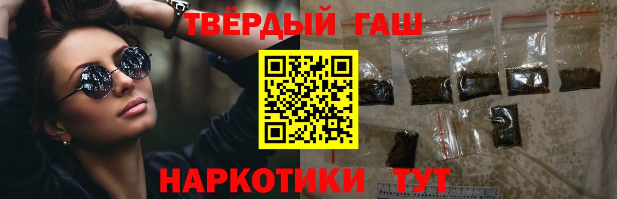 Гашиш Cannabis  ГАШИШ VHQ  ГАШ  Вход с VPN  Балахна 