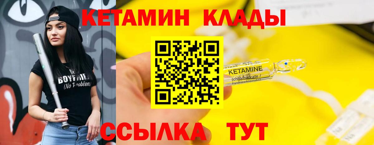 Кетамин VHQ  blacksprut маркетплейс  Балахна  Вход с VPN  Кетамин ketamine 