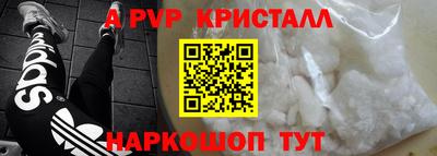 первитин Апшеронск