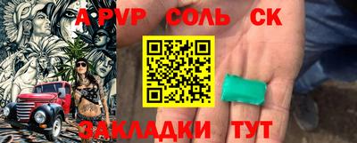 ALPHA-PVP Аргун