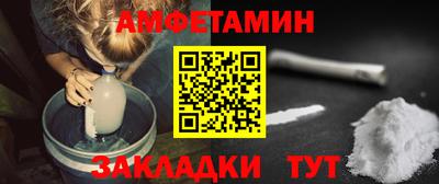 первитин Апшеронск