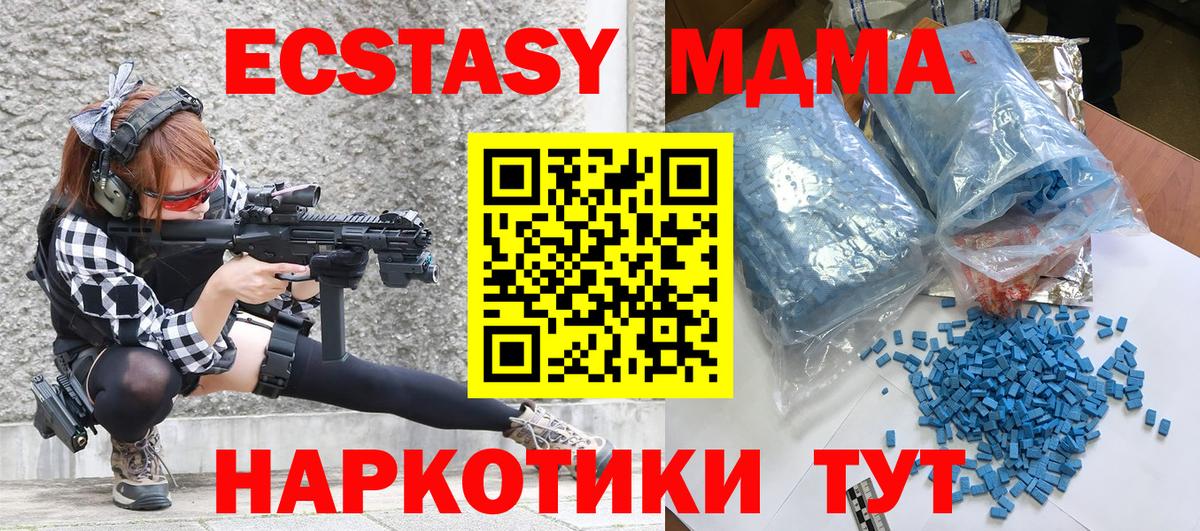 МДМА  МДМА crystal  Балахна  Вход с VPN  МДМА кристаллы 