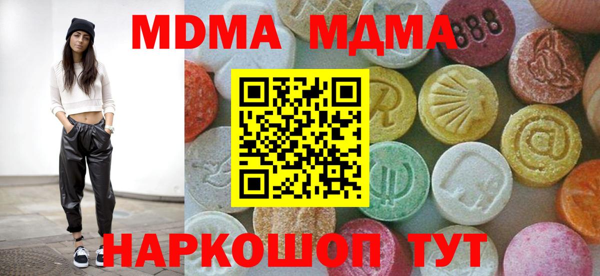 MDMA молли Балахна
