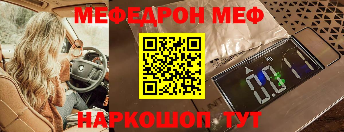 МЕФ  Мефедрон mephedrone  Вход с VPN  Мефедрон  Балахна  МЕФ VHQ 