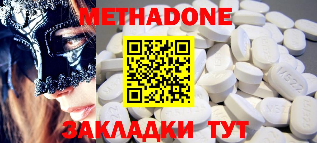 Балахна  МЕТАДОН мёд  Вход с VPN  Метадон methadone 
