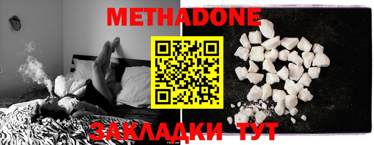 Метадон VHQ Балахна