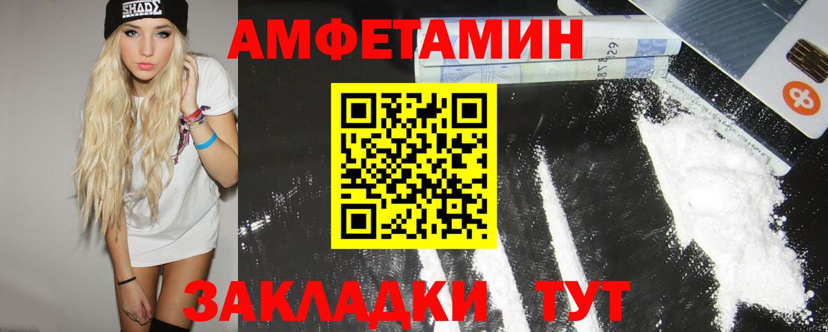 Первитин мет  Вход с VPN  Балахна 
