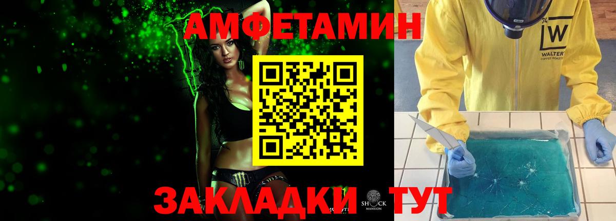 Первитин Декстрометамфетамин 99.9% Балахна